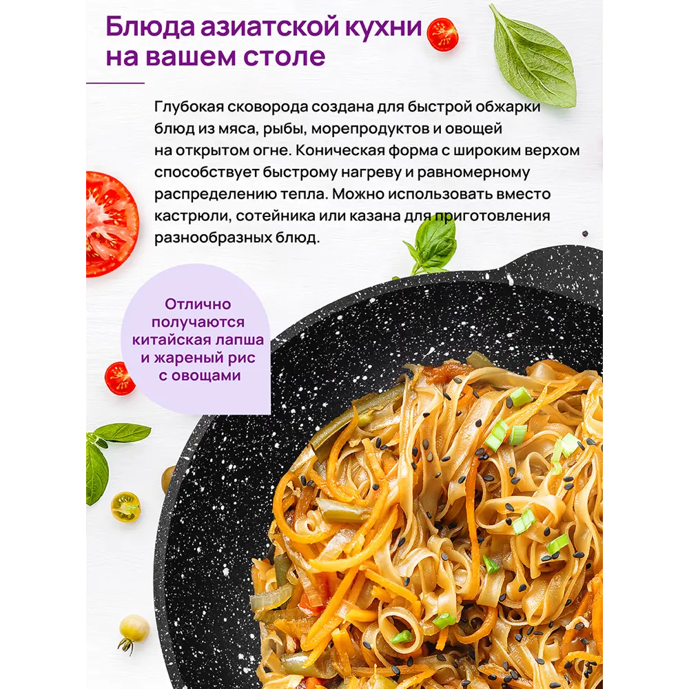 Фото 5 Сковорода ВОК Elan Gallery 120144 ГАРМОНИЯ ВКУСА 28см 3л D28 Черный мрамор с крышкой Фото 5 Сковорода ВОК Elan Gallery 120144 ГАРМОНИЯ ВКУСА 28см 3л D28 Черный мрамор с крышкой