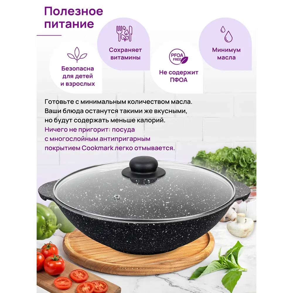 Фото 8 Сковорода ВОК Elan Gallery 120144 ГАРМОНИЯ ВКУСА 28см 3л D28 Черный мрамор с крышкой Фото 8 Сковорода ВОК Elan Gallery 120144 ГАРМОНИЯ ВКУСА 28см 3л D28 Черный мрамор с крышкой