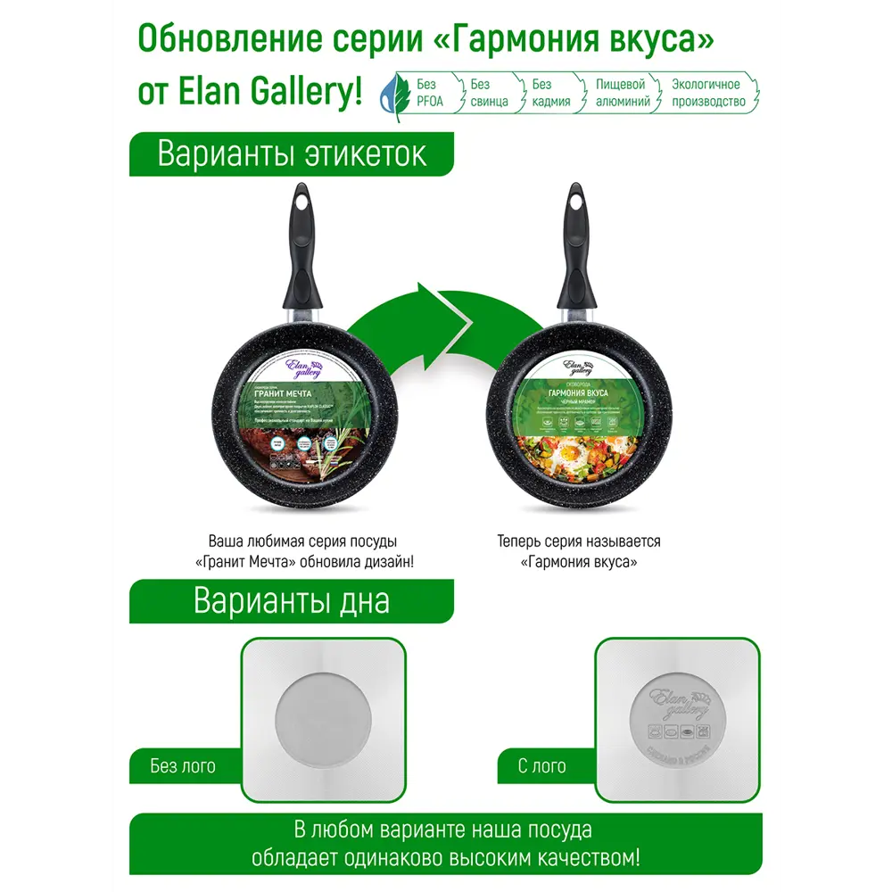 Фото 9 Сковорода глубокая Elan Gallery 120273 ГАРМОНИЯ ВКУСА 18 см Черный мрамор, несъёмная ручка Фото 9 Сковорода глубокая Elan Gallery 120273 ГАРМОНИЯ ВКУСА 18 см Черный мрамор, несъёмная ручка