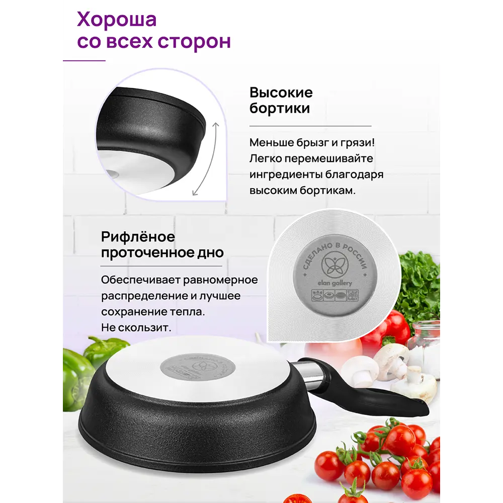 Фото 7 Сковорода глубокая Elan Gallery ГАРМОНИЯ ВКУСА 120293 24см,Черный Оникс с крышкой D24, несъёмная ручка Фото 7 Сковорода глубокая Elan Gallery ГАРМОНИЯ ВКУСА 120293 24см,Черный Оникс с крышкой D24, несъёмная ручка