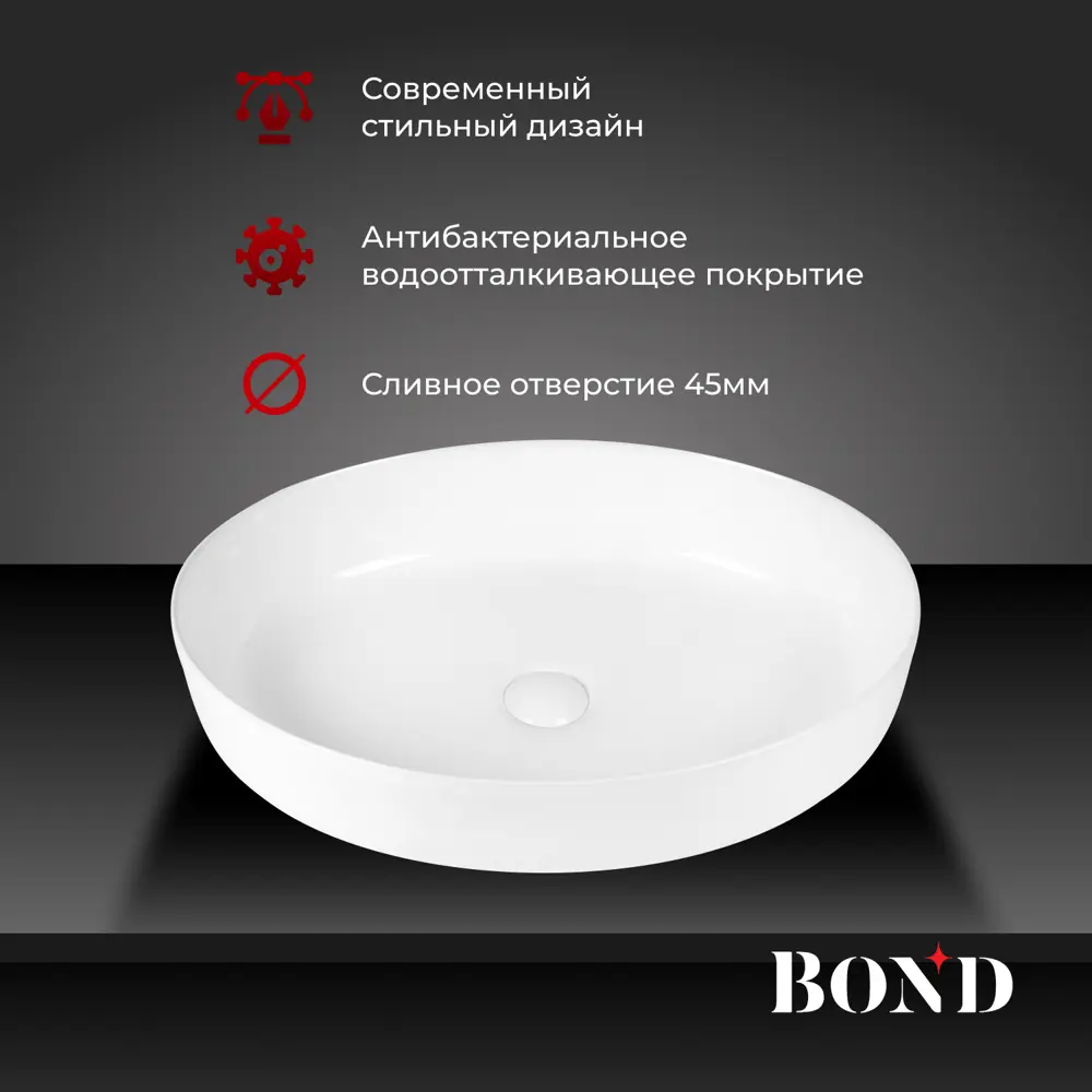 Фото 2 Раковина Bond Oval S62-550 накладная 55см цвет белый глянец Фото 2 Раковина Bond Oval S62-550 накладная 55см цвет белый глянец