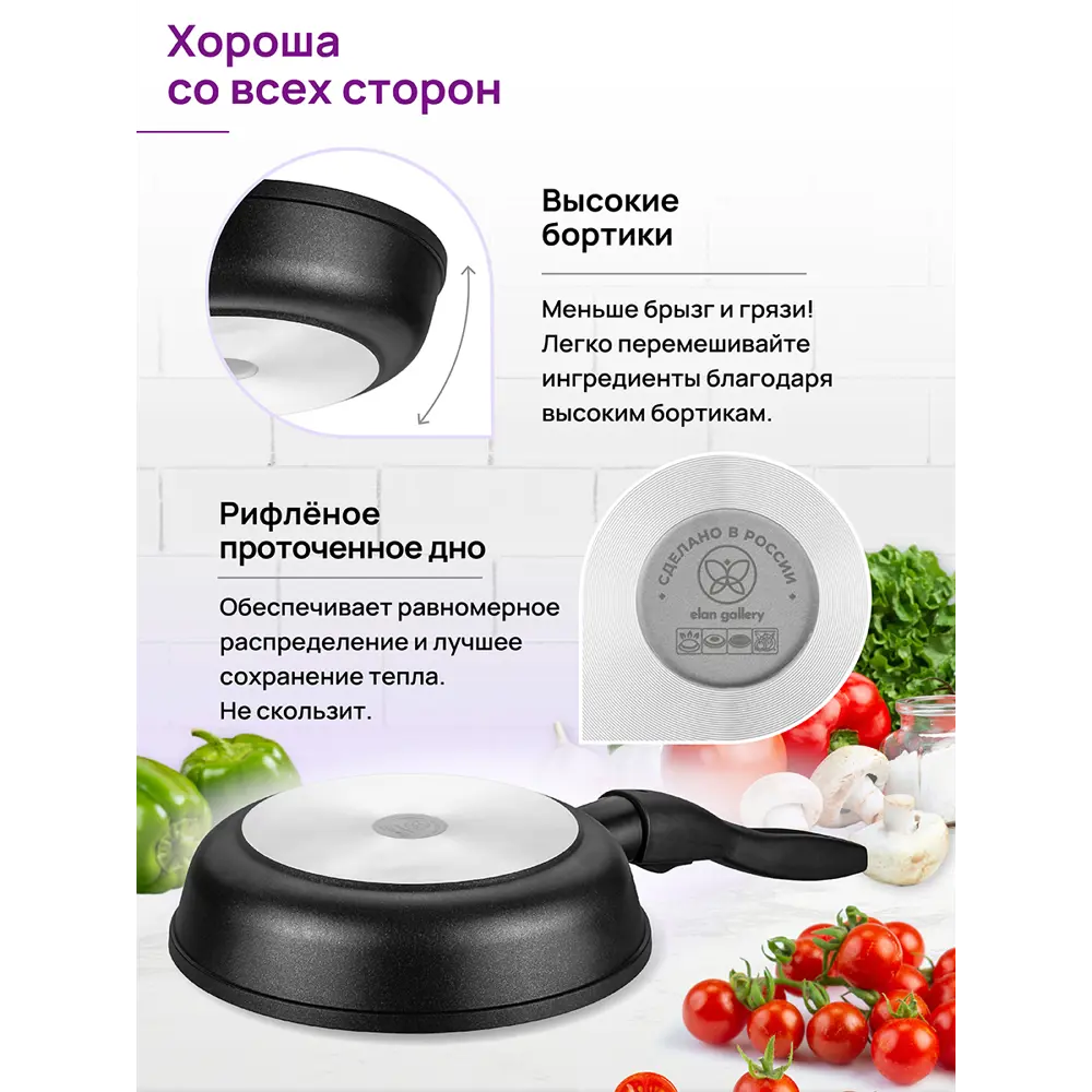 Фото 9 Сковорода глубокая Elan Gallery ГАРМОНИЯ ВКУСА 120303 24см,Черный Оникс с крышкой D24, съёмная ручка Фото 9 Сковорода глубокая Elan Gallery ГАРМОНИЯ ВКУСА 120303 24см,Черный Оникс с крышкой D24, съёмная ручка