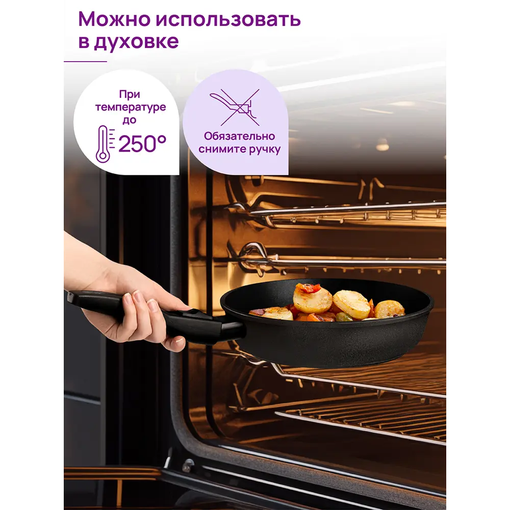 Фото 12 Сковорода глубокая Elan Gallery ГАРМОНИЯ ВКУСА 120303 24см,Черный Оникс с крышкой D24, съёмная ручка Фото 12 Сковорода глубокая Elan Gallery ГАРМОНИЯ ВКУСА 120303 24см,Черный Оникс с крышкой D24, съёмная ручка