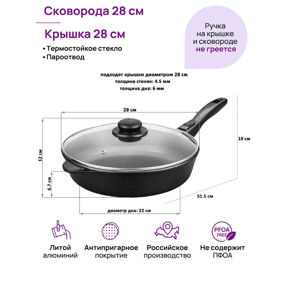 Фото 3 Сковорода глубокая Elan Gallery ГАРМОНИЯ ВКУСА 120307 28см, Черный Оникс с крышкой D28, съёмная ручка