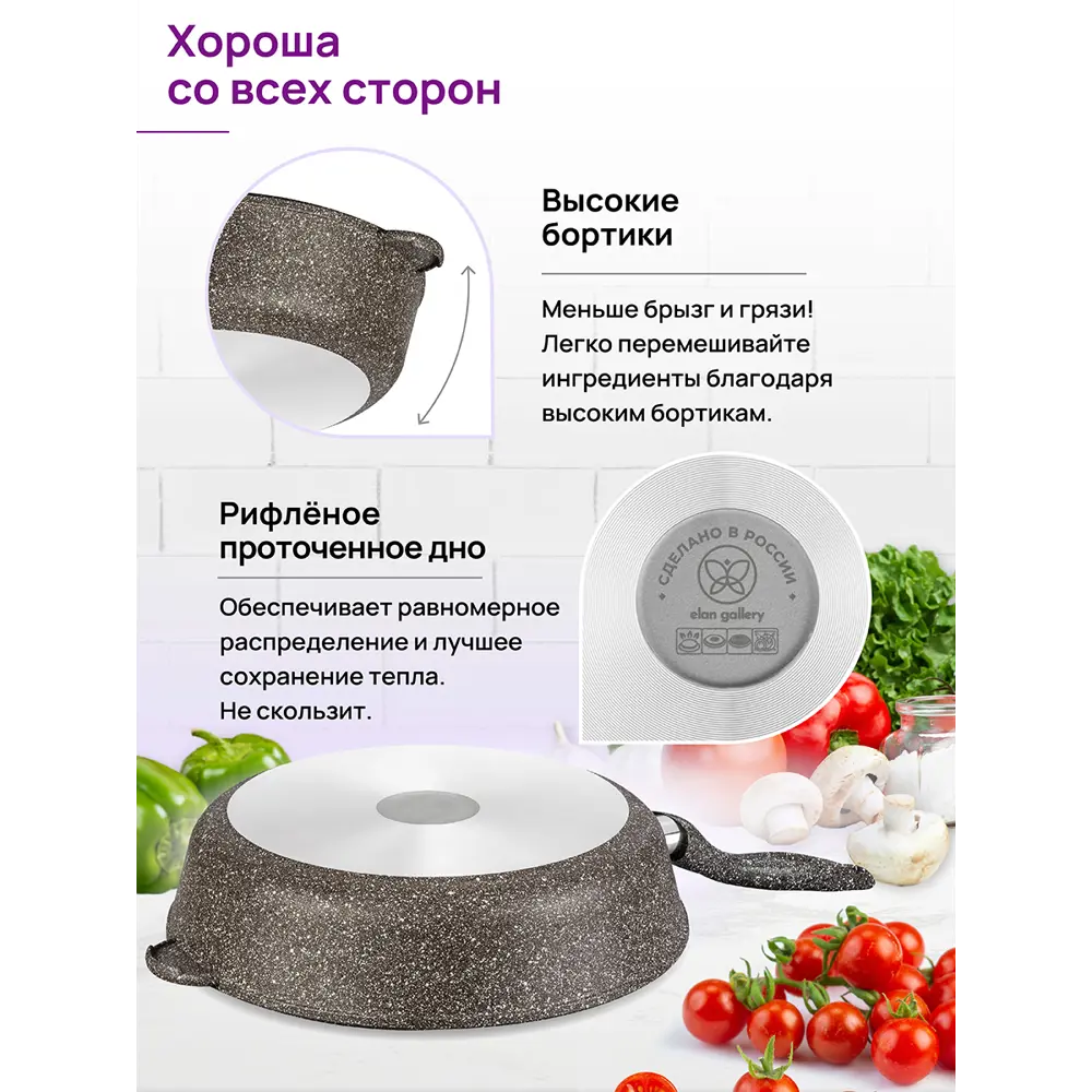 Фото 7 Сковорода глубокая Elan Gallery ГАРМОНИЯ ВКУСА 120318 28см, Коричневый опал с крышкой D28, несъёмная ручка Фото 7 Сковорода глубокая Elan Gallery ГАРМОНИЯ ВКУСА 120318 28см, Коричневый опал с крышкой D28, несъёмная ручка