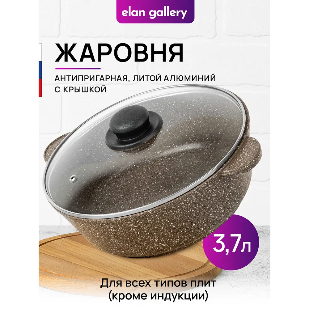 Фото Жаровня Elan gallery Гармония вкуса 26 см алюминий с крышкой цвет коричневый, прозрачный Фото Жаровня Elan gallery Гармония вкуса 26 см алюминий с крышкой цвет коричневый, прозрачный