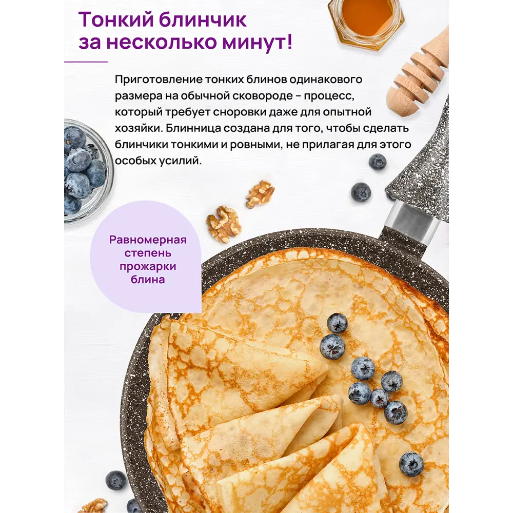Фото 5 Сковорода блинная Elan Gallery 120322 ГАРМОНИЯ ВКУСА 26 см Коричневый опал, несъёмная ручка Фото 5 Сковорода блинная Elan Gallery 120322 ГАРМОНИЯ ВКУСА 26 см Коричневый опал, несъёмная ручка