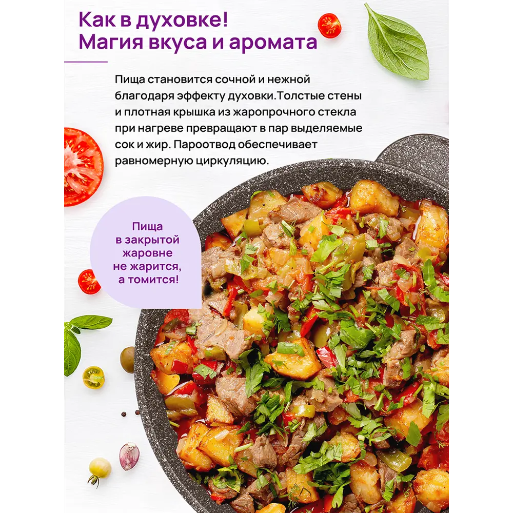 Фото 4 Жаровня Elan gallery Гармония вкуса 26 см алюминий с крышкой цвет коричневый, прозрачный Фото 4 Жаровня Elan gallery Гармония вкуса 26 см алюминий с крышкой цвет коричневый, прозрачный