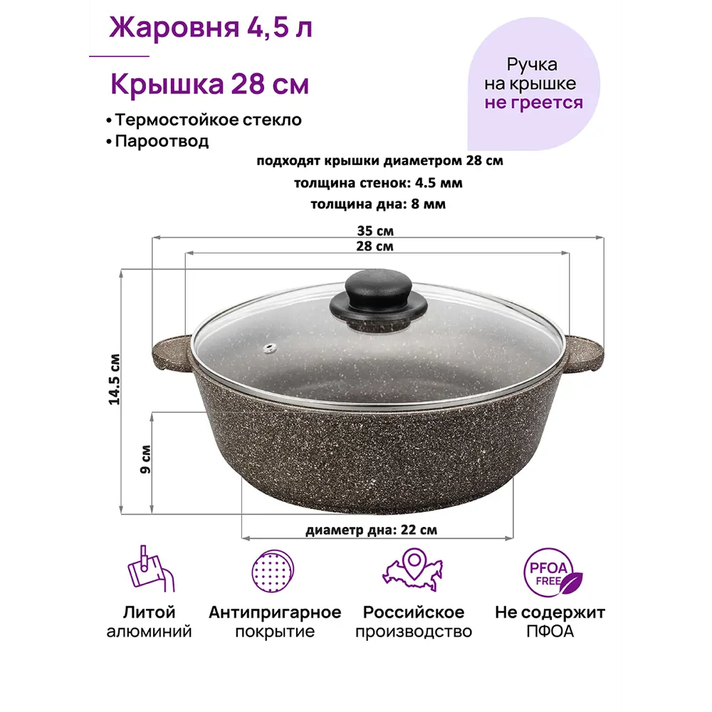 Фото 2 Жаровня Elan gallery Гармония вкуса 28 см алюминий с крышкой цвет коричневый опал Фото 2 Жаровня Elan gallery Гармония вкуса 28 см алюминий с крышкой цвет коричневый опал