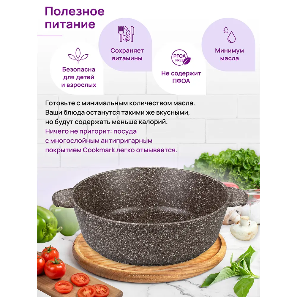 Фото 7 Жаровня Elan gallery Гармония вкуса 26 см алюминий с крышкой цвет коричневый, прозрачный Фото 7 Жаровня Elan gallery Гармония вкуса 26 см алюминий с крышкой цвет коричневый, прозрачный