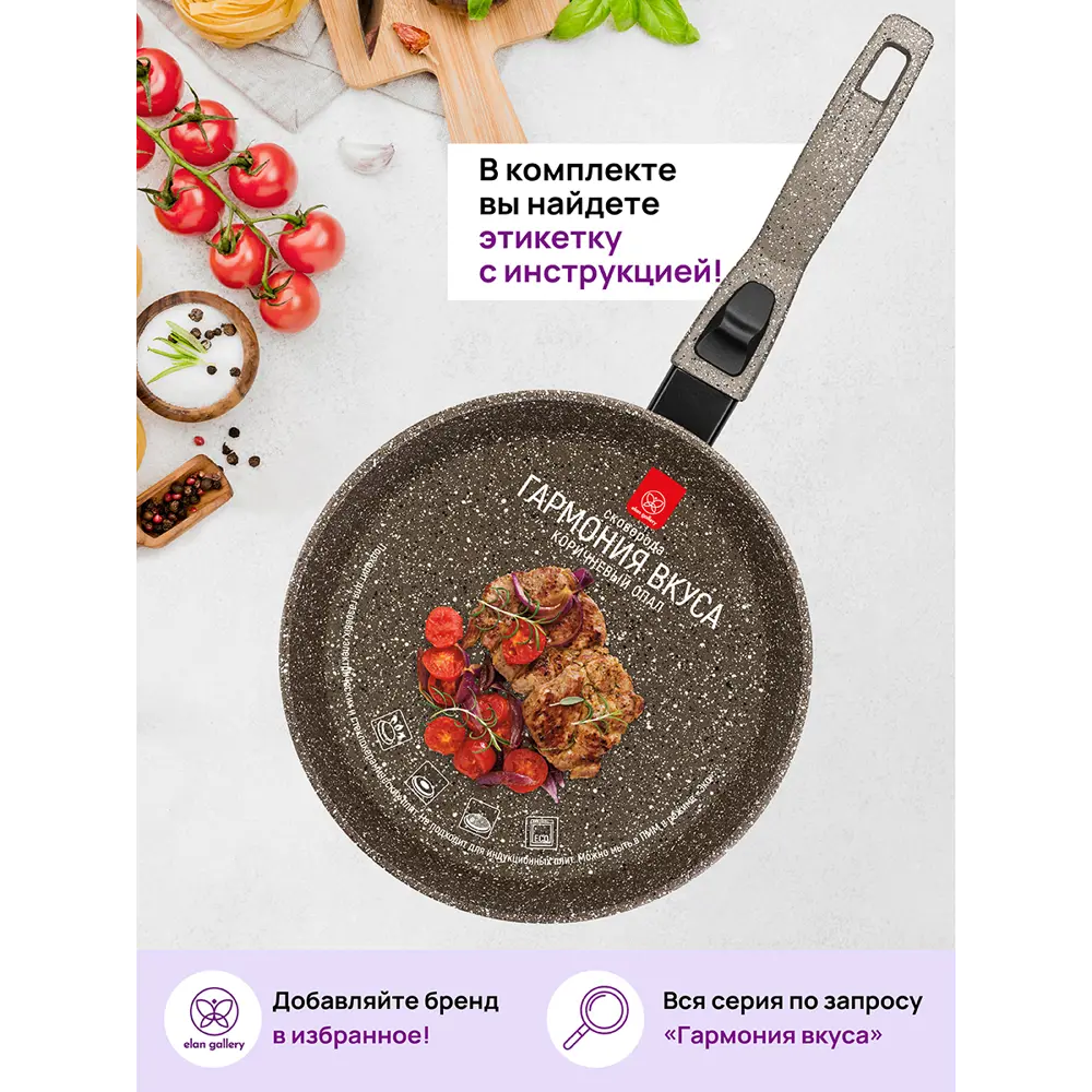 Фото 13 Сковорода Elan gallery 120342 24 см алюминий с крышкой цвет коричневый Фото 13 Сковорода Elan gallery 120342 24 см алюминий с крышкой цвет коричневый
