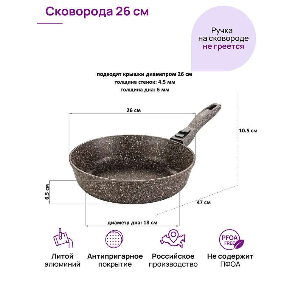 Фото 3 Сковорода глубокая Elan Gallery ГАРМОНИЯ ВКУСА 120343 26см, Коричневый опал, съёмная ручка Фото 3 Сковорода глубокая Elan Gallery ГАРМОНИЯ ВКУСА 120343 26см, Коричневый опал, съёмная ручка