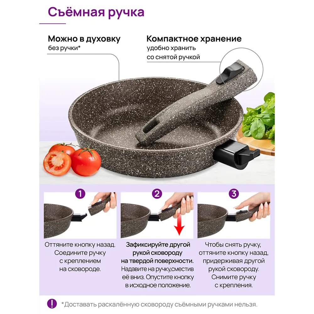Фото 5 Сковорода глубокая Elan Gallery ГАРМОНИЯ ВКУСА 120343 26см, Коричневый опал, съёмная ручка Фото 5 Сковорода глубокая Elan Gallery ГАРМОНИЯ ВКУСА 120343 26см, Коричневый опал, съёмная ручка
