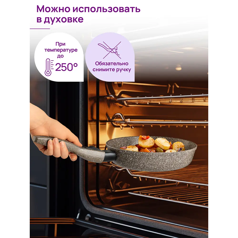 Фото 12 Сковорода глубокая Elan Gallery ГАРМОНИЯ ВКУСА 120343 26см, Коричневый опал, съёмная ручка Фото 12 Сковорода глубокая Elan Gallery ГАРМОНИЯ ВКУСА 120343 26см, Коричневый опал, съёмная ручка