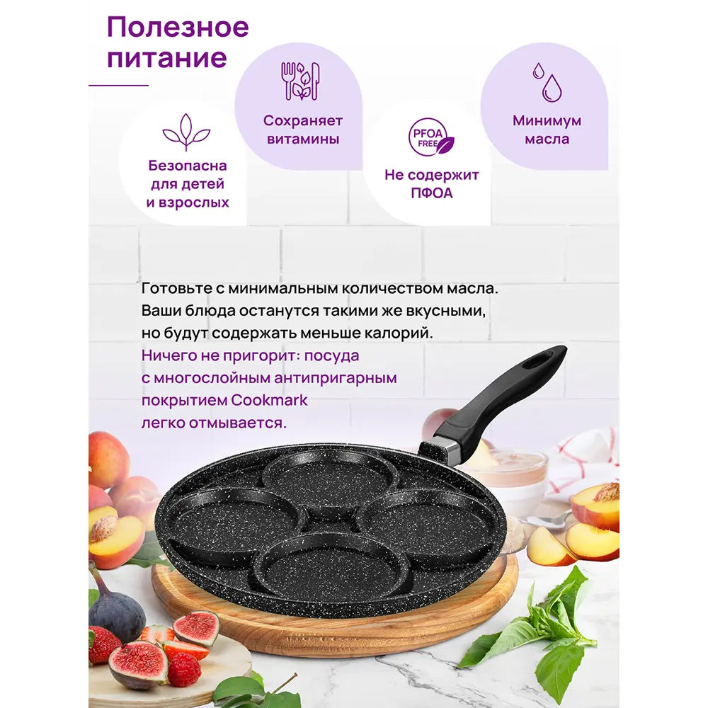 Фото 7 Сковорода для оладий Elan Gallery 120406 ГАРМОНИЯ ВКУСА 26 см Черный мрамор, несъёмная ручка Фото 7 Сковорода для оладий Elan Gallery 120406 ГАРМОНИЯ ВКУСА 26 см Черный мрамор, несъёмная ручка