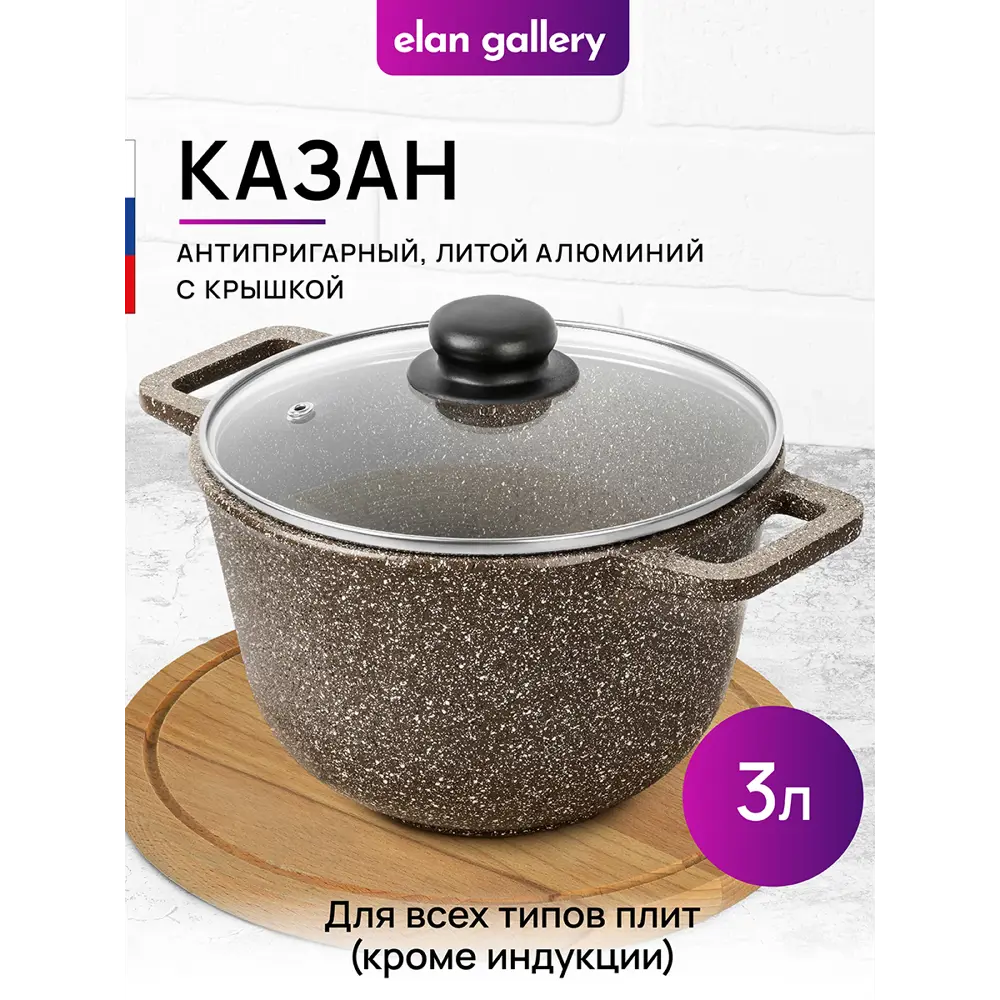 Фото Казан Elan Gallery 120430 алюминиевый с крышкой 3 л Фото Казан Elan Gallery 120430 алюминиевый с крышкой 3 л