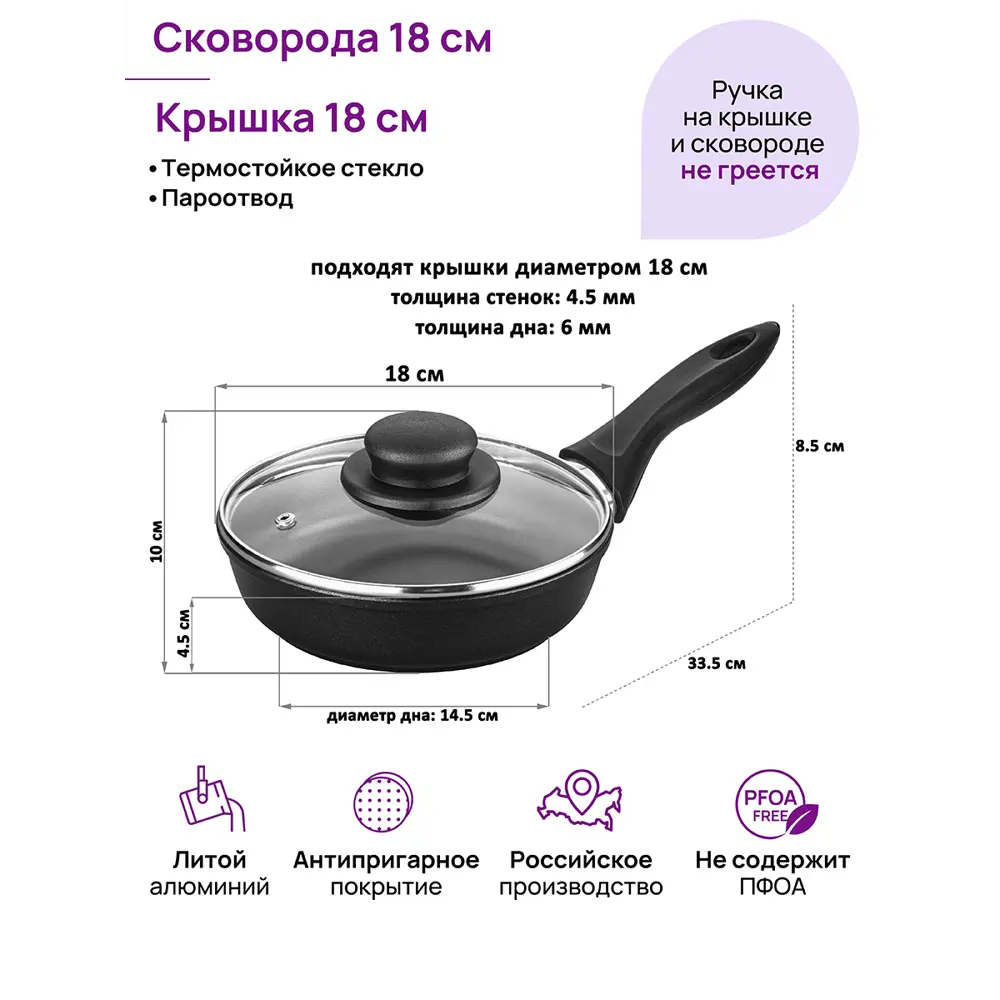 Фото 3 Сковорода глубокая Elan Gallery 120456 ГАРМОНИЯ ВКУСА 18 см Черный оникс с крышкой D18, несъёмная ручка Фото 3 Сковорода глубокая Elan Gallery 120456 ГАРМОНИЯ ВКУСА 18 см Черный оникс с крышкой D18, несъёмная ручка