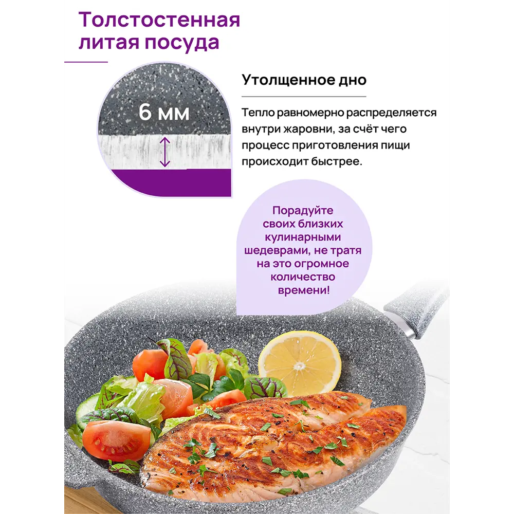 Фото 4 Жаровня Elan gallery Гармония вкуса 24 см алюминий с крышкой цвет прозрачный/темно-серый Фото 4 Жаровня Elan gallery Гармония вкуса 24 см алюминий с крышкой цвет прозрачный/темно-серый