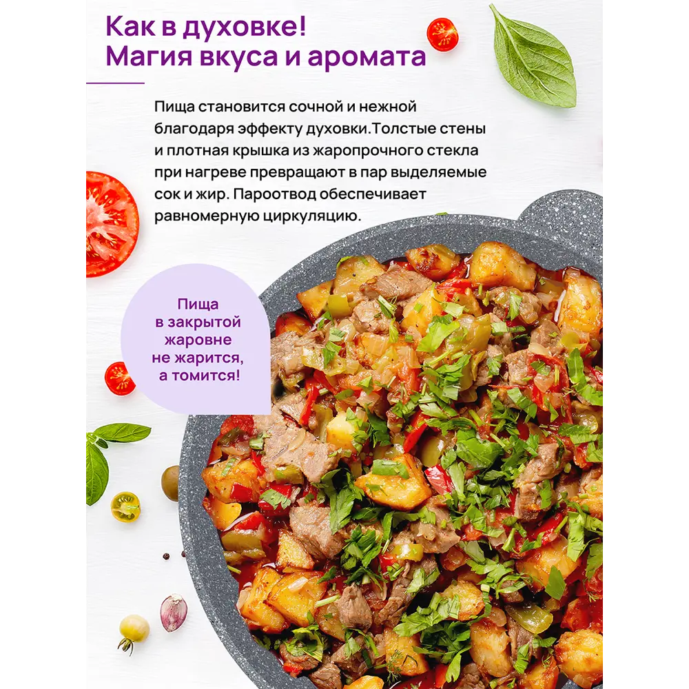 Фото 3 Жаровня Elan gallery Гармония вкуса 26 см алюминий с крышкой цвет прозрачный/темно-серый Фото 3 Жаровня Elan gallery Гармония вкуса 26 см алюминий с крышкой цвет прозрачный/темно-серый