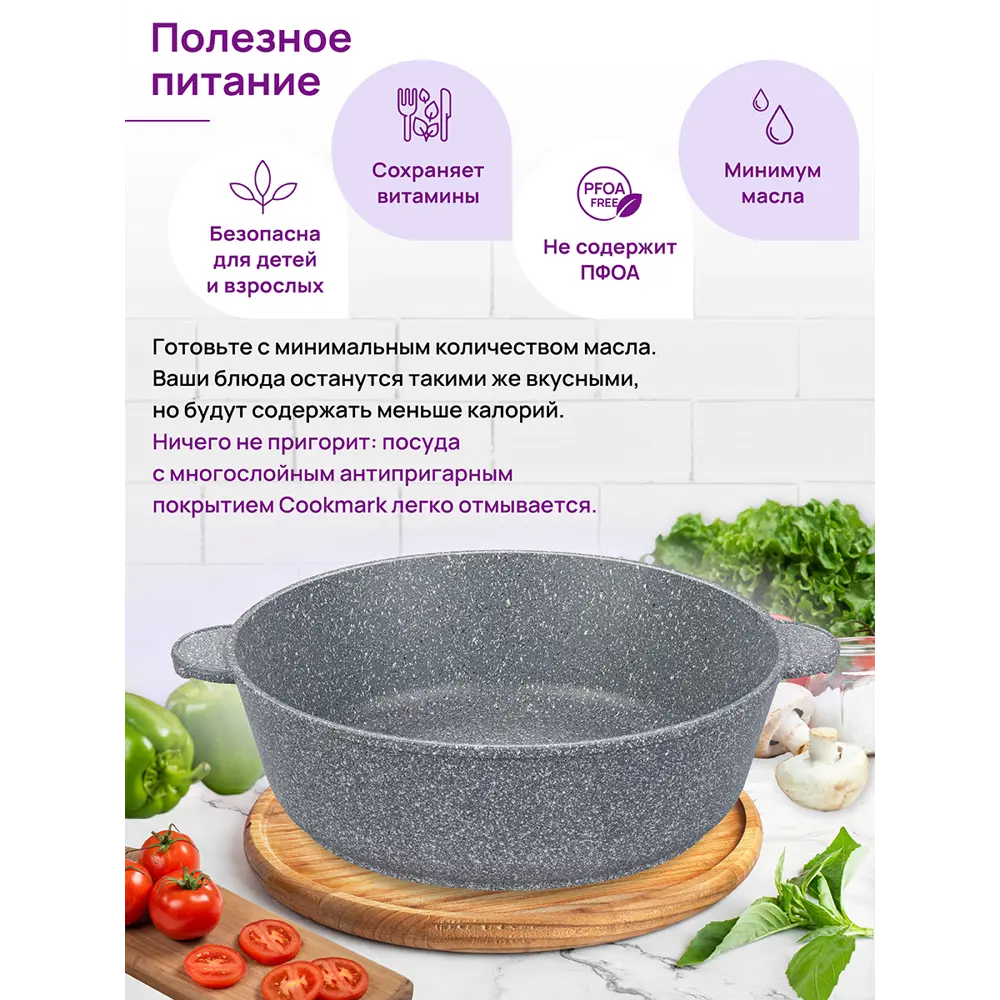 Фото 7 Жаровня Elan gallery Гармония вкуса 28 см алюминий с крышкой цвет серый мрамор Фото 7 Жаровня Elan gallery Гармония вкуса 28 см алюминий с крышкой цвет серый мрамор