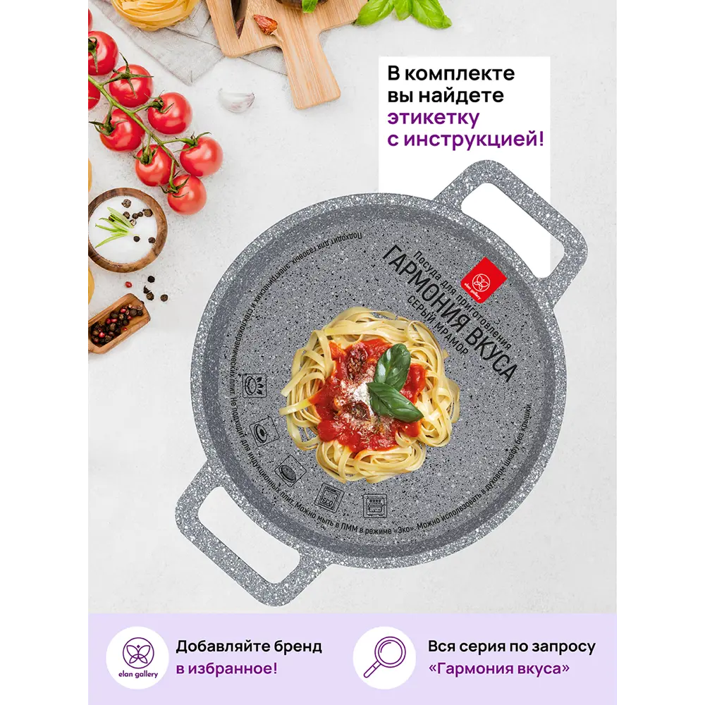 Фото 10 Казан Elan Gallery 120551 алюминиевый с крышкой 3 л
