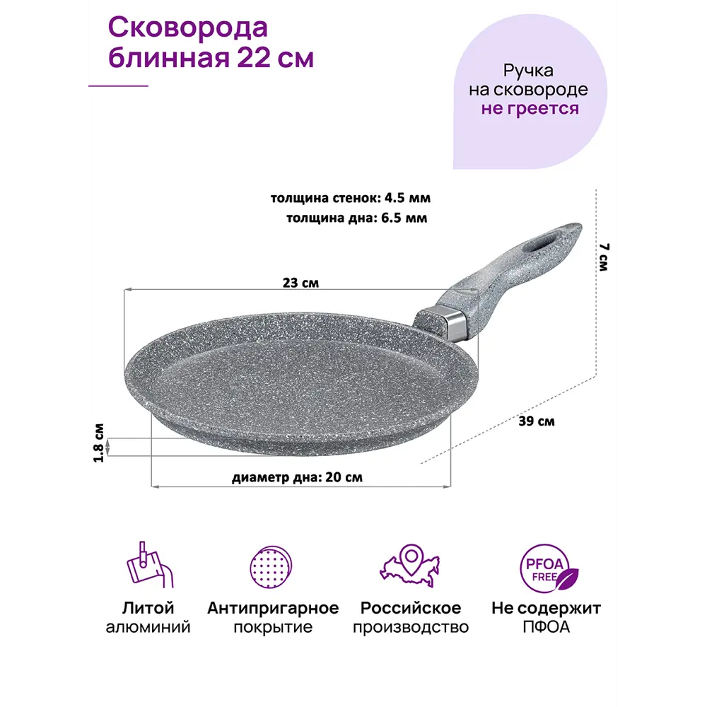 Фото 3 Сковорода блинная Elan Gallery 120568 ГАРМОНИЯ ВКУСА 22 см Серый мрамор, несъёмная ручка Фото 3 Сковорода блинная Elan Gallery 120568 ГАРМОНИЯ ВКУСА 22 см Серый мрамор, несъёмная ручка