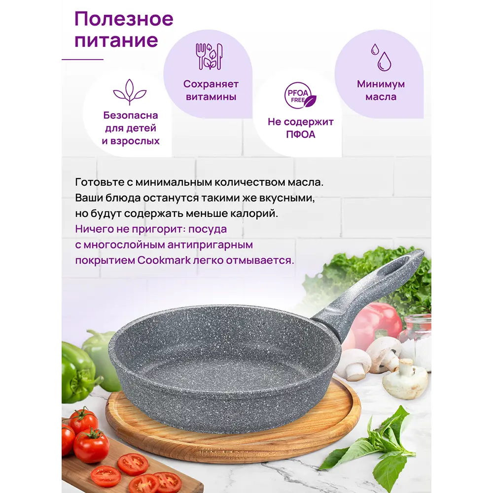 Фото 8 Сковорода глубокая Elan Gallery 120577 ГАРМОНИЯ ВКУСА 20см, Серый мрамор с крышкой D20, несъёмная ручка Фото 8 Сковорода глубокая Elan Gallery 120577 ГАРМОНИЯ ВКУСА 20см, Серый мрамор с крышкой D20, несъёмная ручка