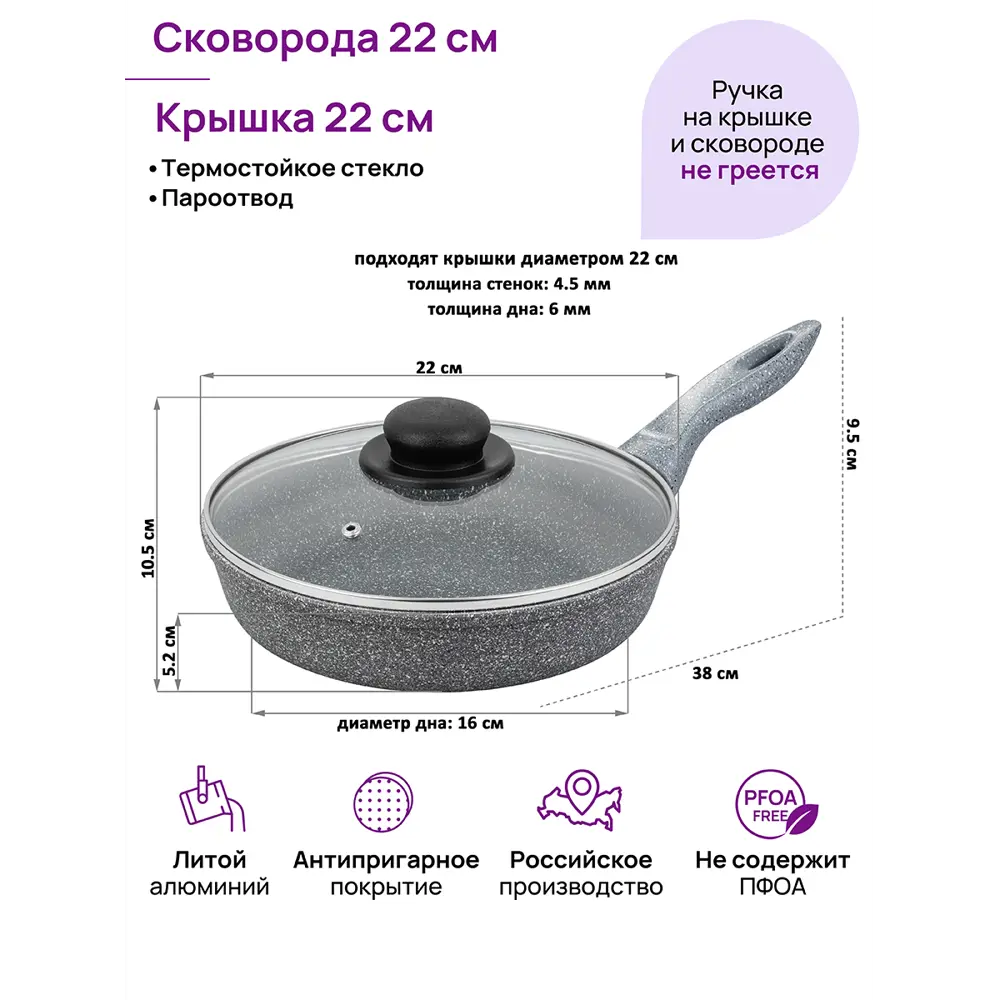 Фото 3 Сковорода глубокая Elan Gallery ГАРМОНИЯ ВКУСА 120579 22см, Серый мрамор с крышкой D22, несъёмная ручка Фото 3 Сковорода глубокая Elan Gallery ГАРМОНИЯ ВКУСА 120579 22см, Серый мрамор с крышкой D22, несъёмная ручка