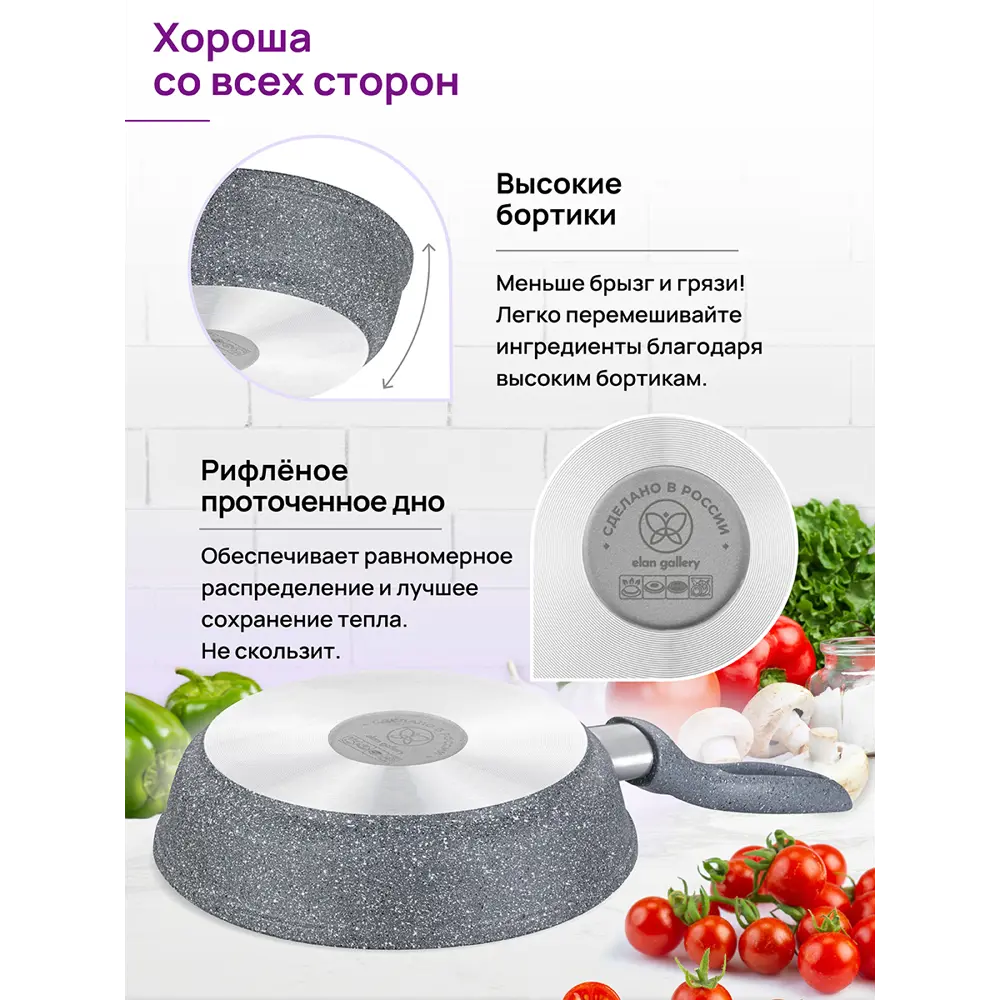 Фото 7 Сковорода глубокая Elan Gallery ГАРМОНИЯ ВКУСА 120581 24см,Серый мрамор с крышкой D24, несъёмная ручка Фото 7 Сковорода глубокая Elan Gallery ГАРМОНИЯ ВКУСА 120581 24см,Серый мрамор с крышкой D24, несъёмная ручка