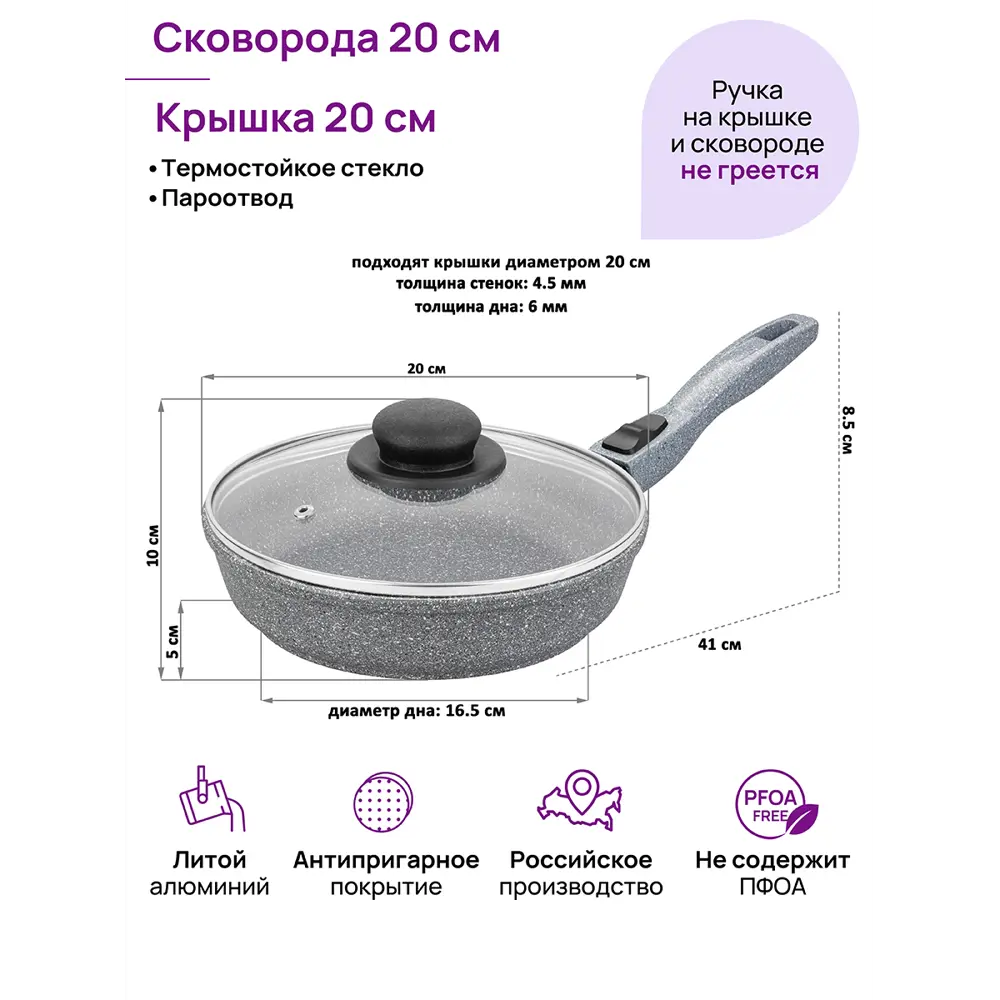 Фото 3 Сковорода глубокая Elan Gallery ГАРМОНИЯ ВКУСА 120587 29см, Серый мрамор с крышкой D20, съёмная ручка Фото 3 Сковорода глубокая Elan Gallery ГАРМОНИЯ ВКУСА 120587 29см, Серый мрамор с крышкой D20, съёмная ручка