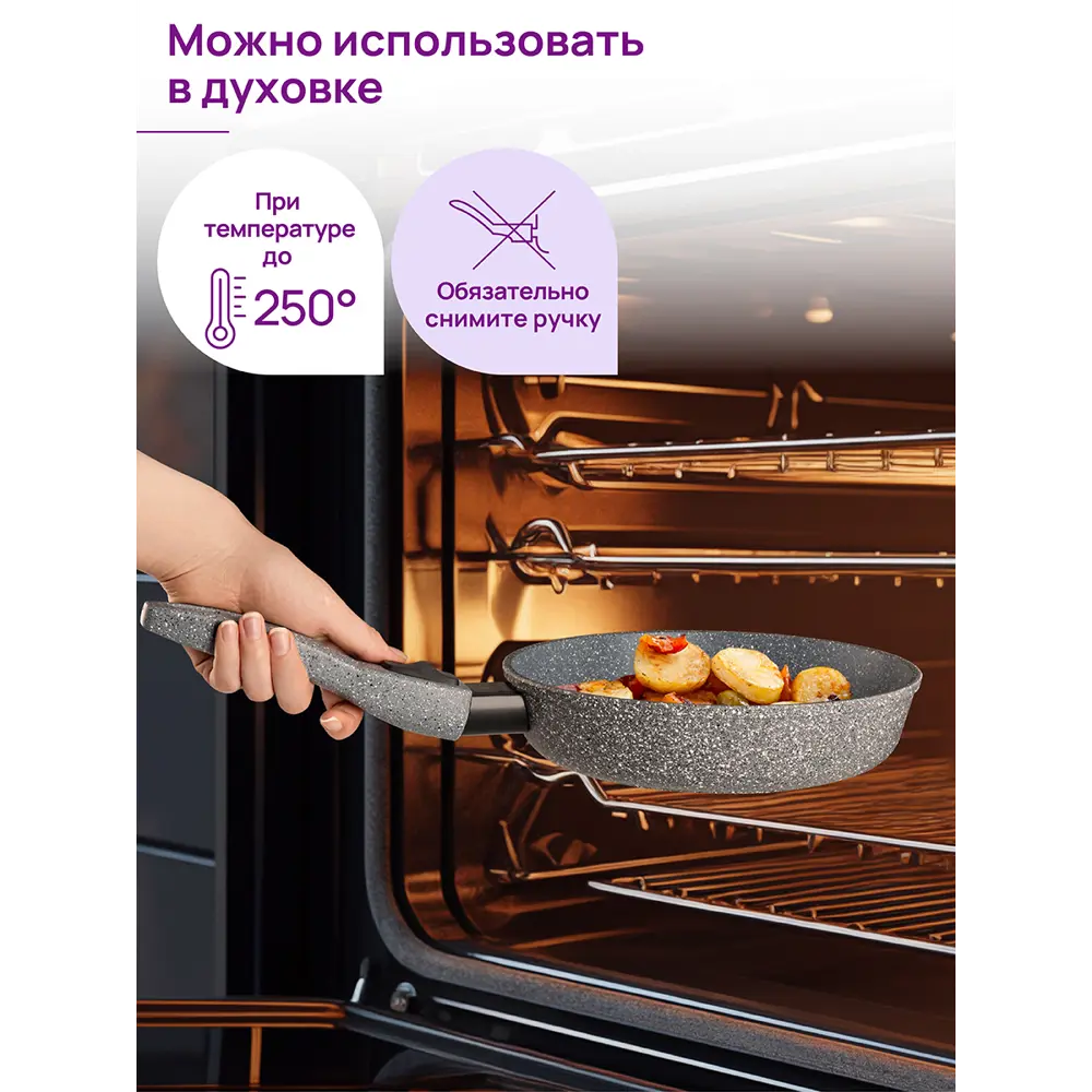Фото 12 Сковорода глубокая Elan Gallery ГАРМОНИЯ ВКУСА 120593 26см, Серый мрамор с крышкой D26, съёмная ручка Фото 12 Сковорода глубокая Elan Gallery ГАРМОНИЯ ВКУСА 120593 26см, Серый мрамор с крышкой D26, съёмная ручка