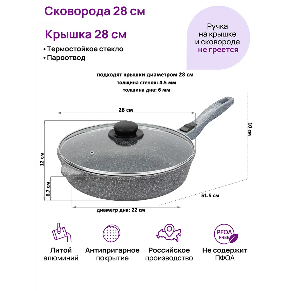 Фото 3 Сковорода глубокая Elan Gallery ГАРМОНИЯ ВКУСА 120595 28см, Серый мрамор с крышкой D28, съёмная ручка Фото 3 Сковорода глубокая Elan Gallery ГАРМОНИЯ ВКУСА 120595 28см, Серый мрамор с крышкой D28, съёмная ручка
