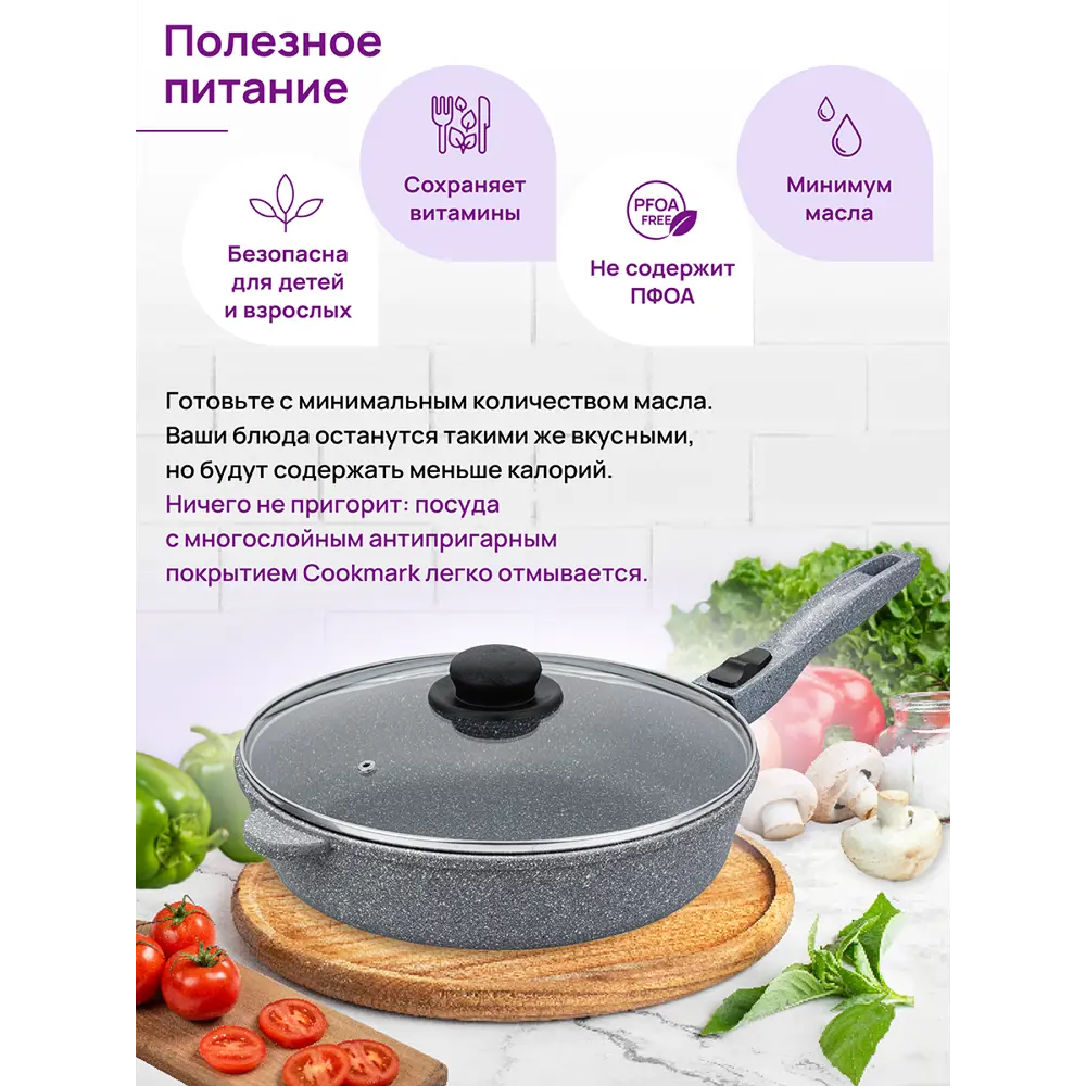 Фото 9 Сковорода глубокая Elan Gallery ГАРМОНИЯ ВКУСА 120595 28см, Серый мрамор с крышкой D28, съёмная ручка Фото 9 Сковорода глубокая Elan Gallery ГАРМОНИЯ ВКУСА 120595 28см, Серый мрамор с крышкой D28, съёмная ручка