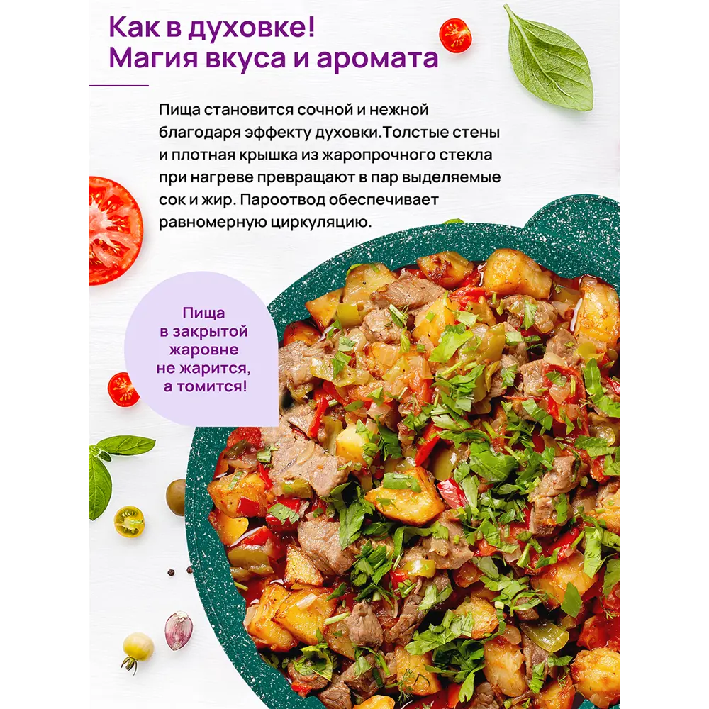 Фото 4 Жаровня Elan gallery Гармония вкуса 26 см алюминий с крышкой цвет зеленый, прозрачный Фото 4 Жаровня Elan gallery Гармония вкуса 26 см алюминий с крышкой цвет зеленый, прозрачный