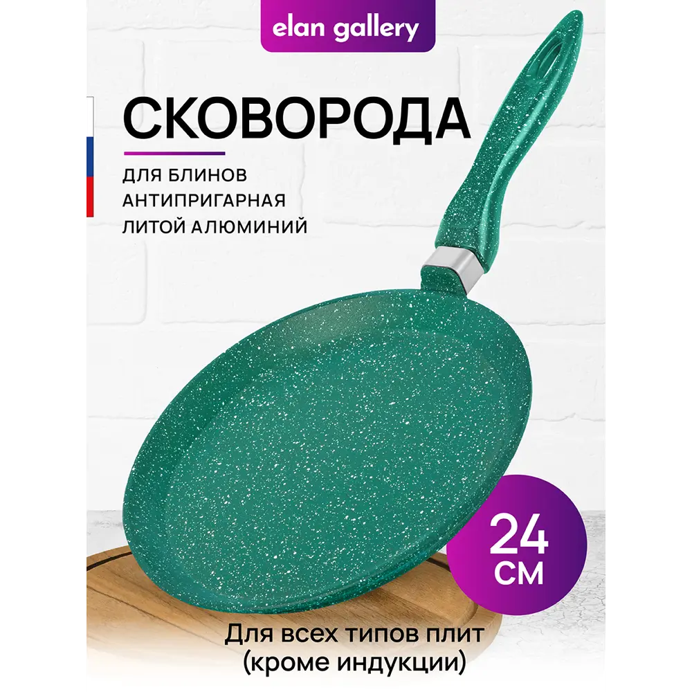 Фото Сковорода Elan gallery Блинная 24 см алюминий нет без крышки цвет зеленый Фото Сковорода Elan gallery Блинная 24 см алюминий нет без крышки цвет зеленый