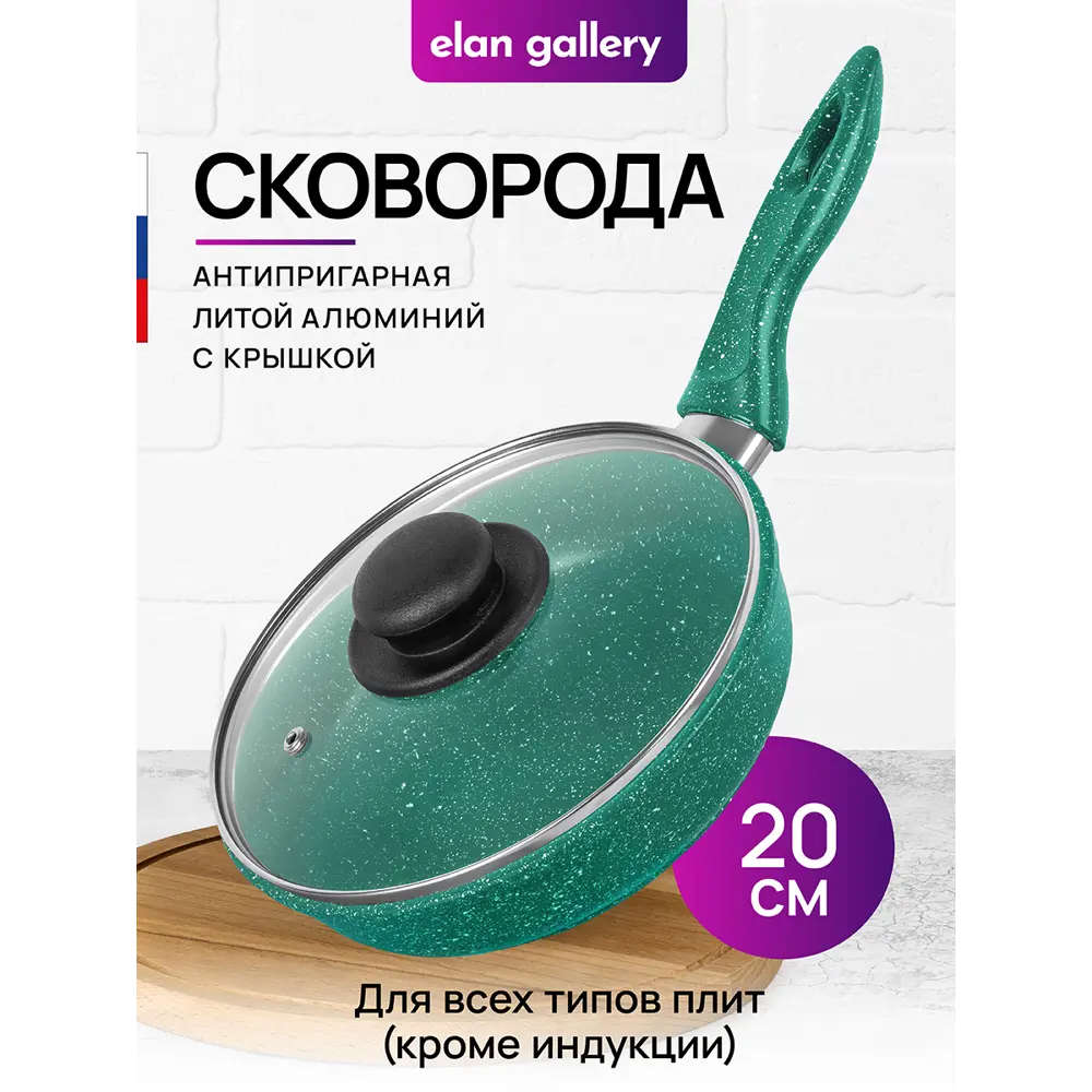 Фото Сковорода Elan gallery 120631 20 см алюминий с крышкой цвет зеленый/прозрачный Фото Сковорода Elan gallery 120631 20 см алюминий с крышкой цвет зеленый/прозрачный
