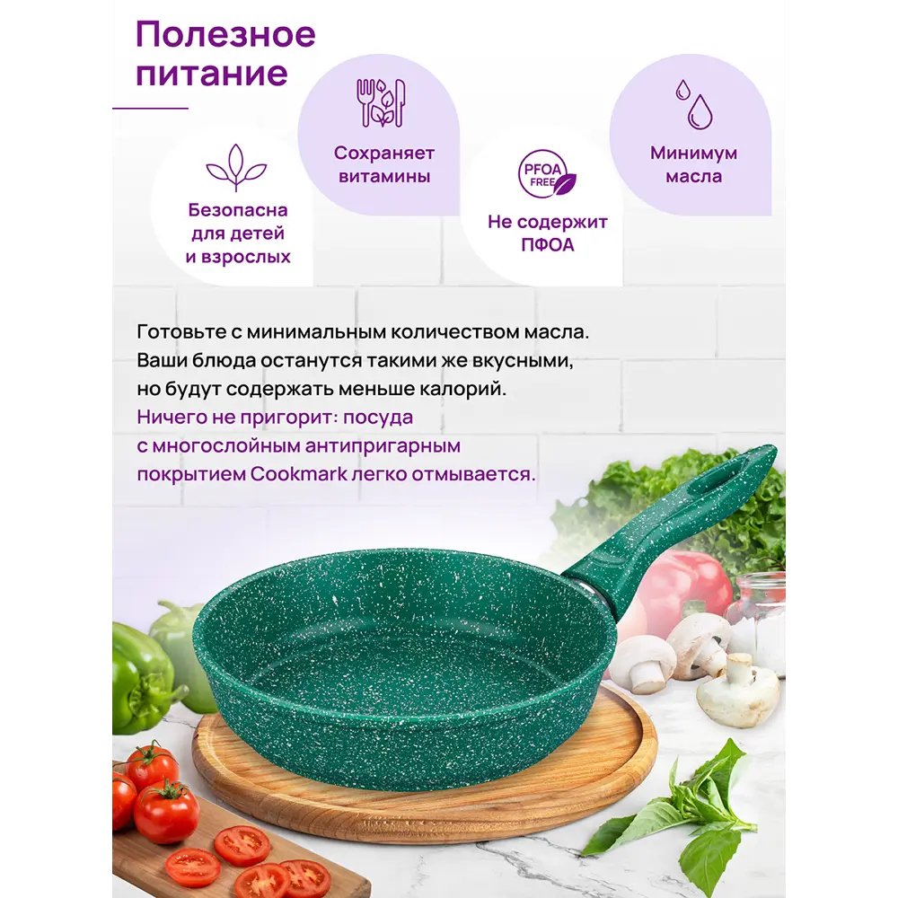 Фото 7 Сковорода Elan gallery 120631 20 см алюминий с крышкой цвет зеленый/прозрачный Фото 7 Сковорода Elan gallery 120631 20 см алюминий с крышкой цвет зеленый/прозрачный