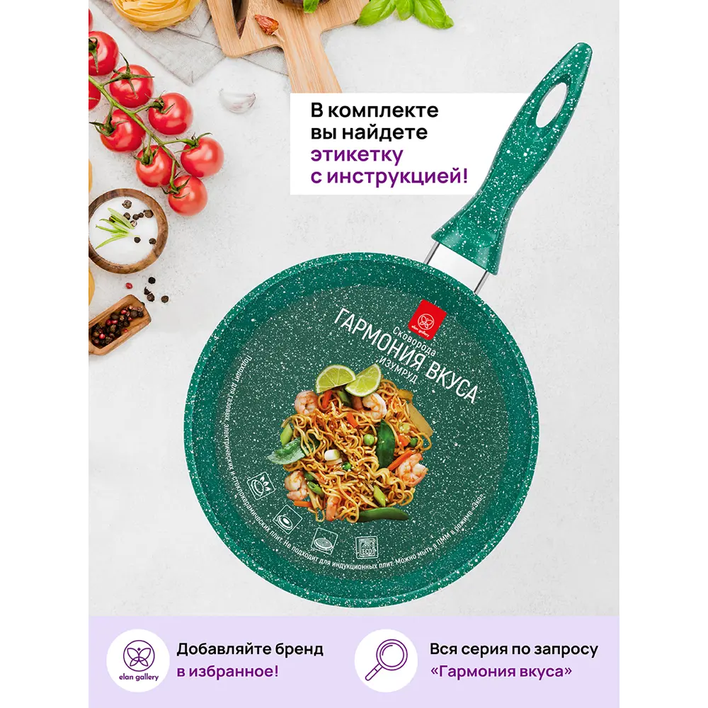 Фото 10 Сковорода Elan gallery 120631 20 см алюминий с крышкой цвет зеленый/прозрачный Фото 10 Сковорода Elan gallery 120631 20 см алюминий с крышкой цвет зеленый/прозрачный