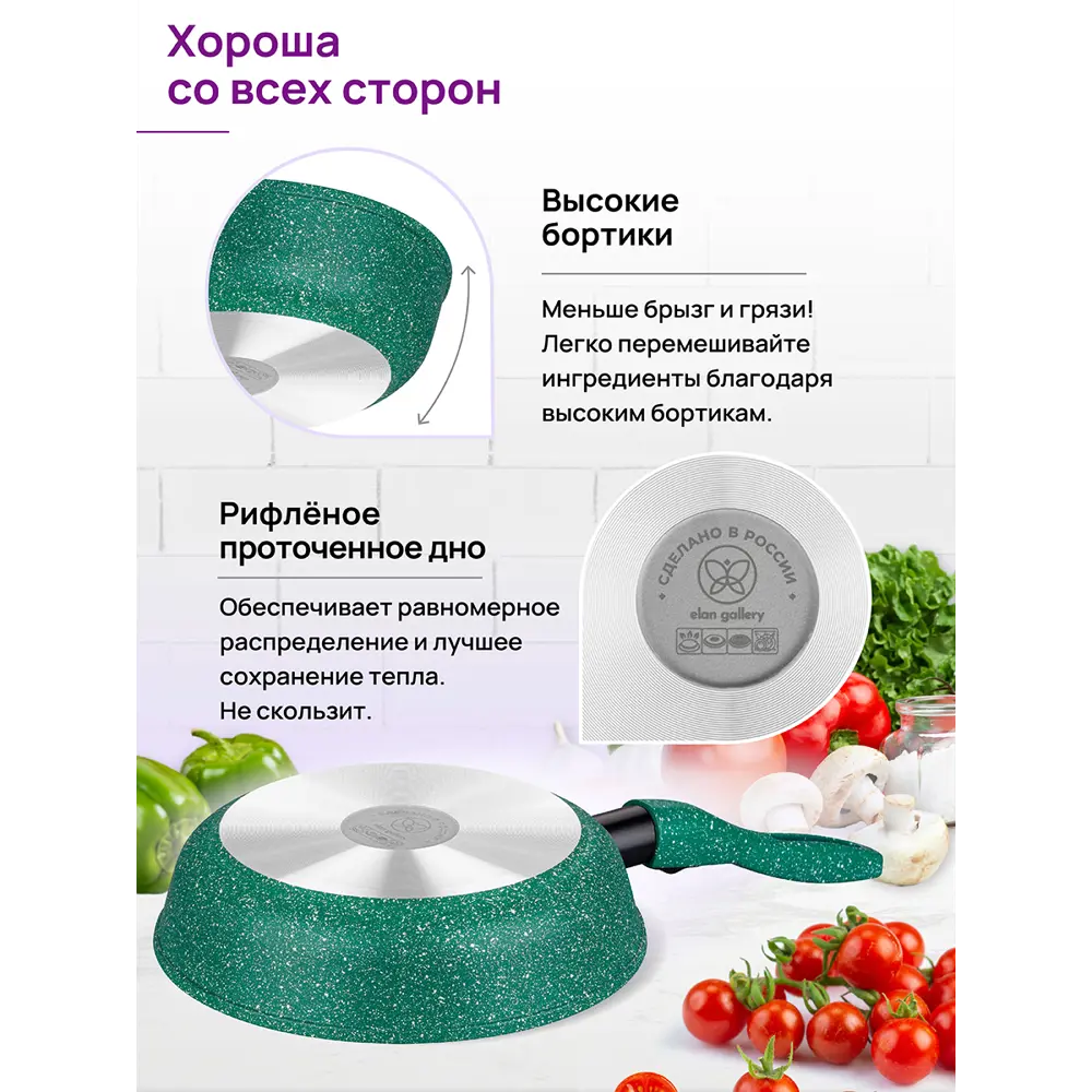 Фото 8 Сковорода Elan gallery 120647 26 см алюминий с крышкой цвет зеленый/прозрачный Фото 8 Сковорода Elan gallery 120647 26 см алюминий с крышкой цвет зеленый/прозрачный