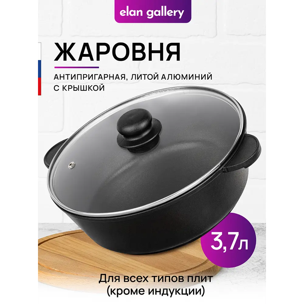 Фото Жаровня Elan gallery Гармония вкуса 26 см алюминий с крышкой цвет черный, прозрачный Фото Жаровня Elan gallery Гармония вкуса 26 см алюминий с крышкой цвет черный, прозрачный