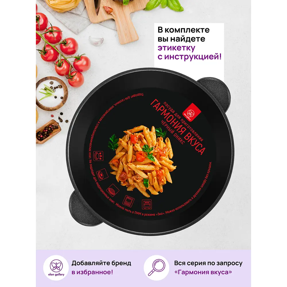 Фото 11 Жаровня Elan gallery Гармония вкуса 26 см алюминий с крышкой цвет черный, прозрачный Фото 11 Жаровня Elan gallery Гармония вкуса 26 см алюминий с крышкой цвет черный, прозрачный