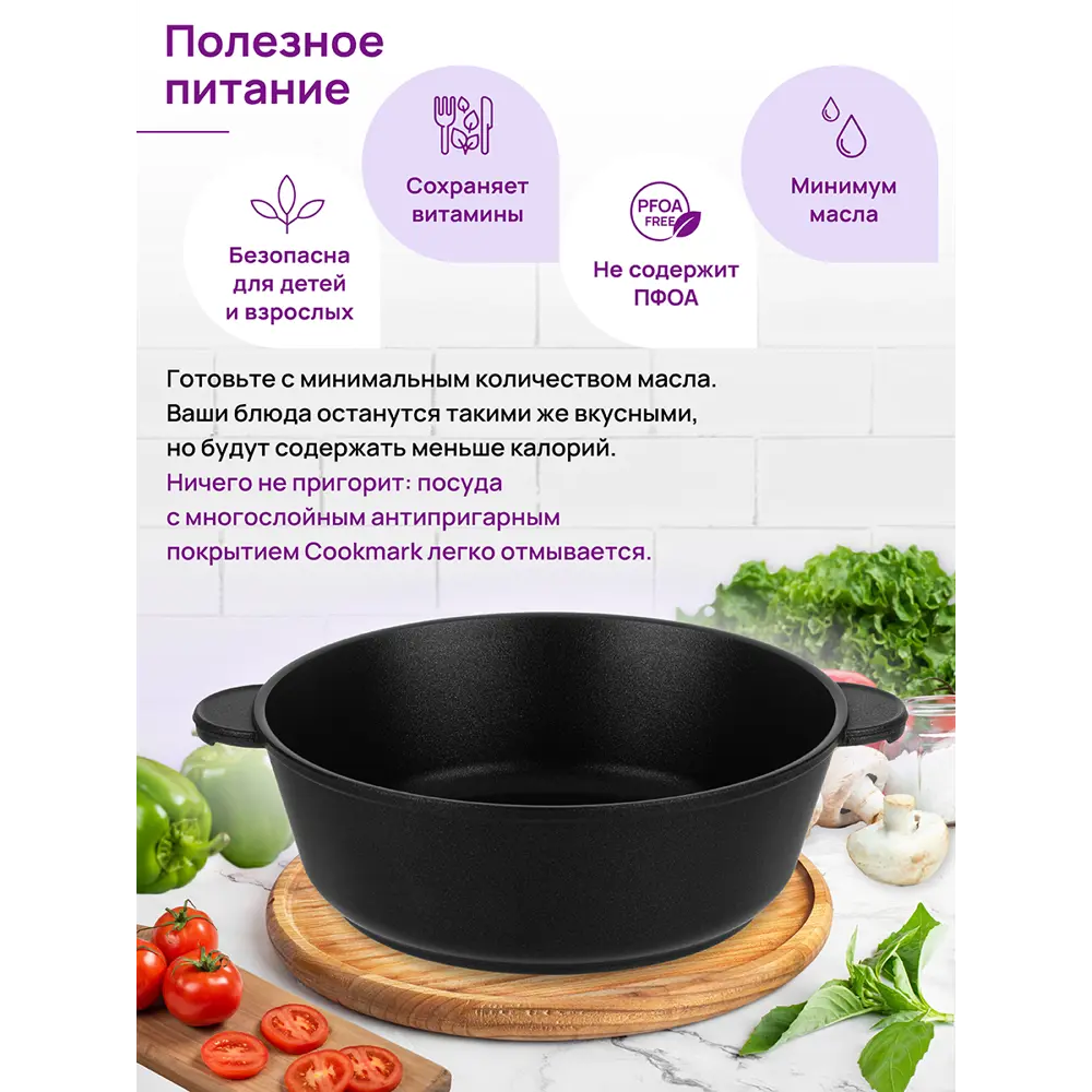 Фото 7 Жаровня Elan gallery Гармония вкуса 28 см алюминий с крышкой цвет черный оникс Фото 7 Жаровня Elan gallery Гармония вкуса 28 см алюминий с крышкой цвет черный оникс