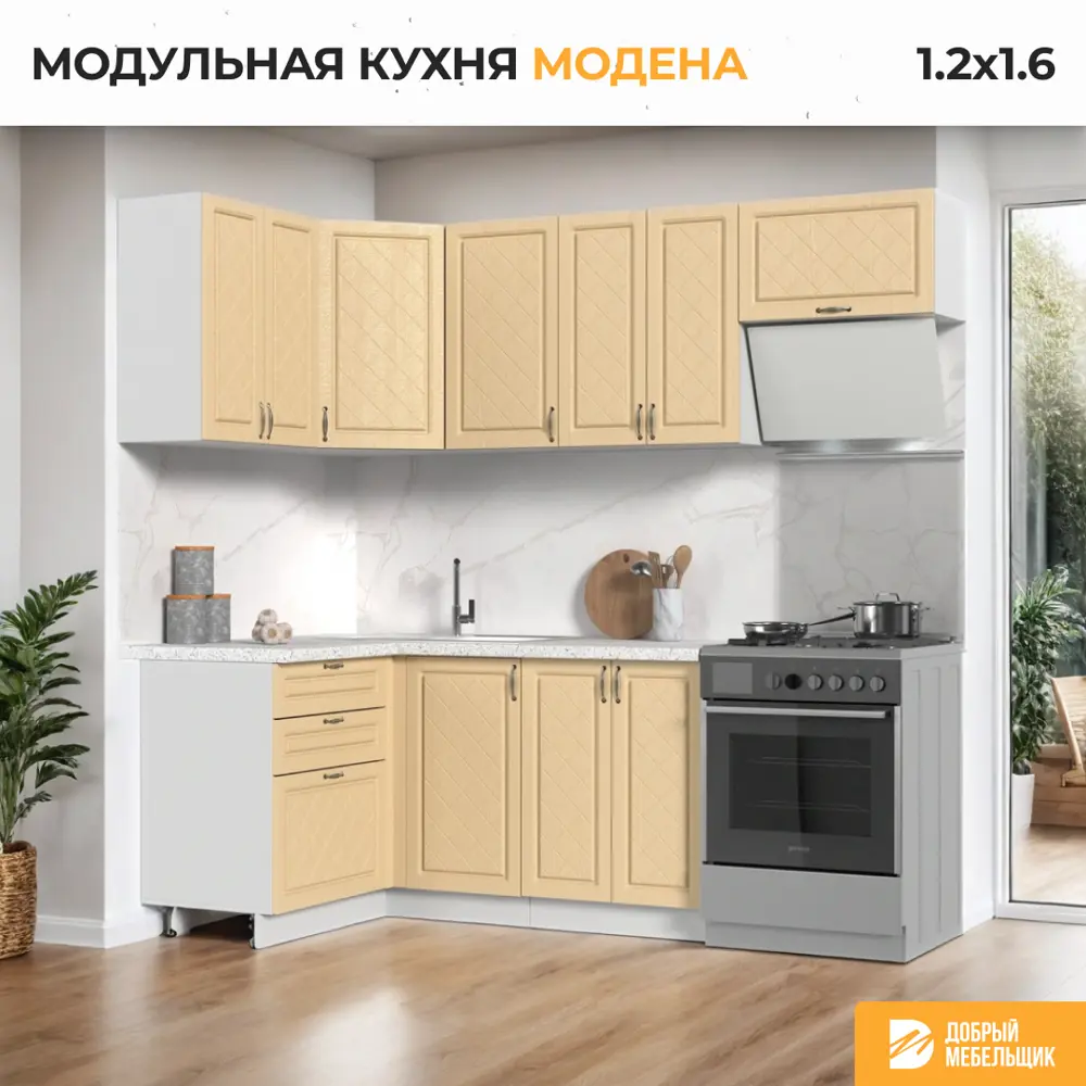 Фото 3 Кухонный гарнитур Стендмебель МоденаКГ120-160БДВ 160x217x60 см ЛДСП цвет дуб ваниль Фото 3 Кухонный гарнитур Стендмебель МоденаКГ120-160БДВ 160x217x60 см ЛДСП цвет дуб ваниль