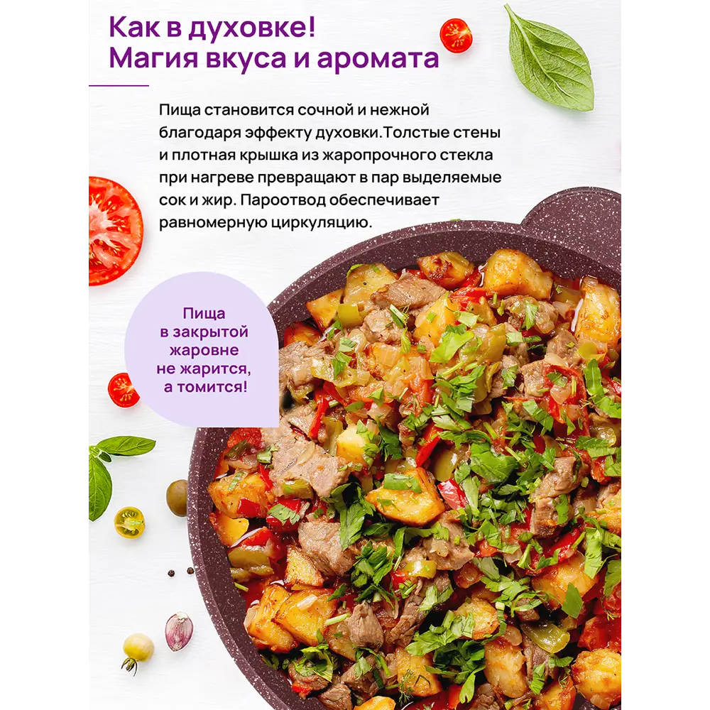 Фото 4 Жаровня Elan gallery Гармония вкуса 24 см алюминий с крышкой цвет прозрачный/бордовый Фото 4 Жаровня Elan gallery Гармония вкуса 24 см алюминий с крышкой цвет прозрачный/бордовый