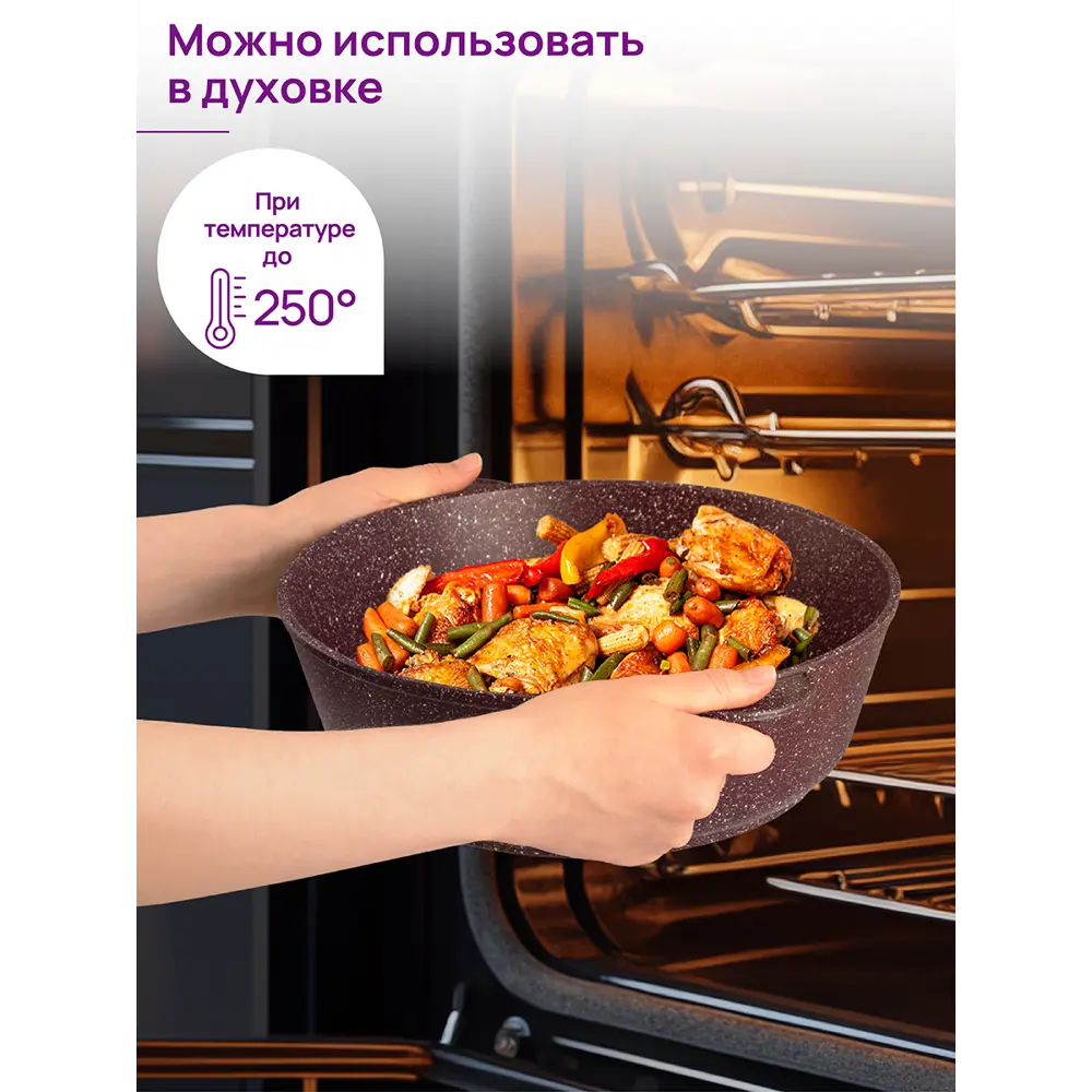 Фото 9 Жаровня Elan gallery Гармония вкуса 26 см алюминий с крышкой цвет прозрачный/бордовый Фото 9 Жаровня Elan gallery Гармония вкуса 26 см алюминий с крышкой цвет прозрачный/бордовый