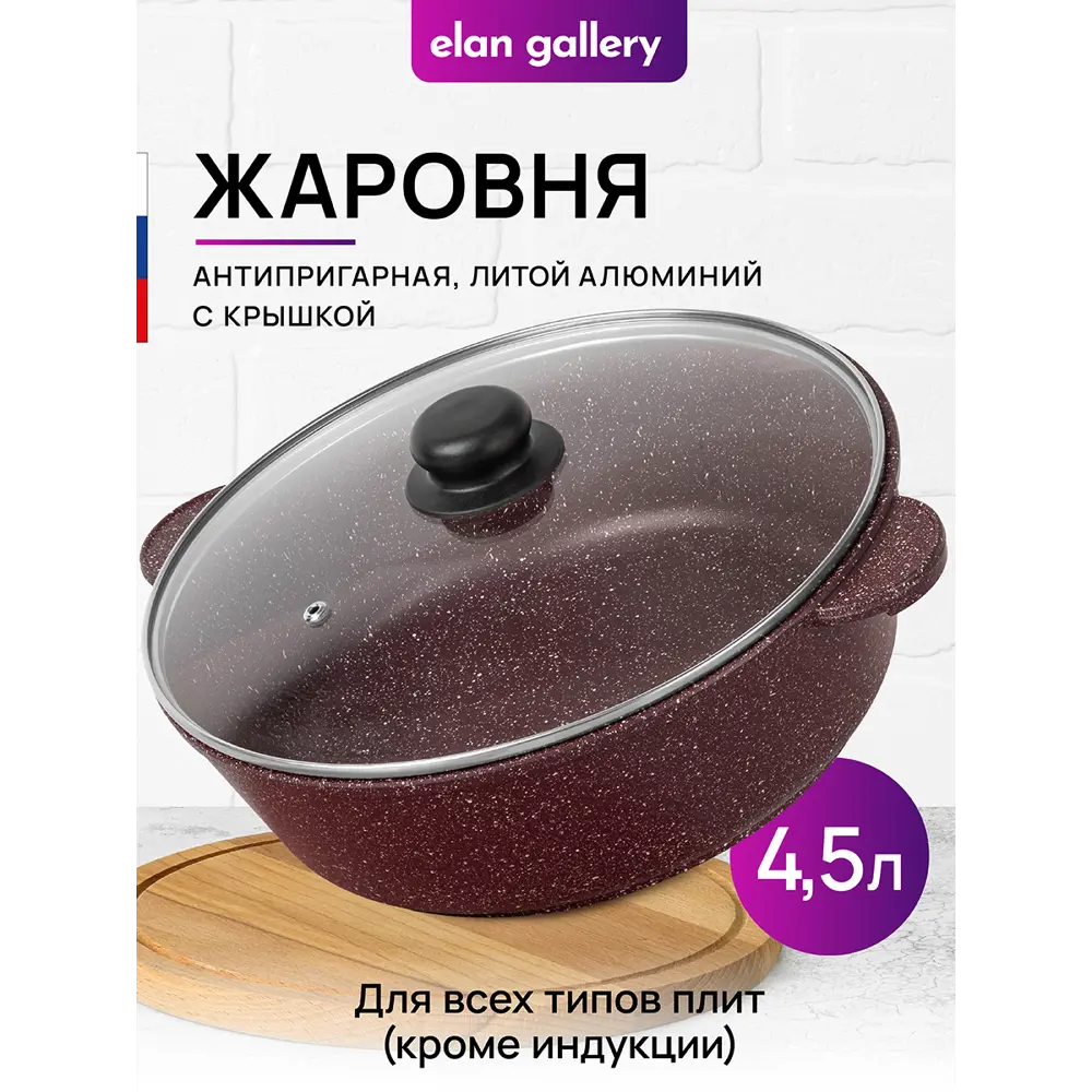 Фото Жаровня Elan gallery Гармония вкуса 28 см алюминий с крышкой цвет прозрачный/бордовый Фото Жаровня Elan gallery Гармония вкуса 28 см алюминий с крышкой цвет прозрачный/бордовый