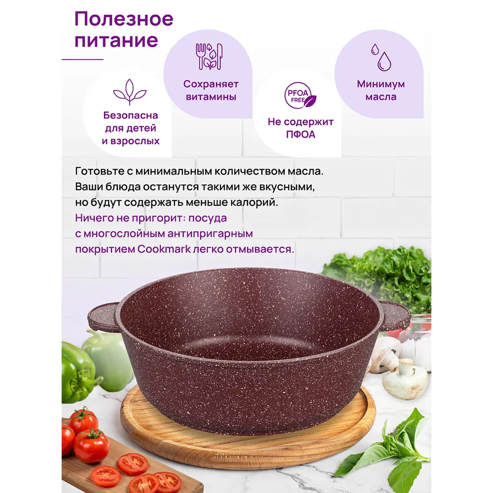 Фото 7 Жаровня Elan gallery Гармония вкуса 28 см алюминий с крышкой цвет прозрачный/бордовый Фото 7 Жаровня Elan gallery Гармония вкуса 28 см алюминий с крышкой цвет прозрачный/бордовый