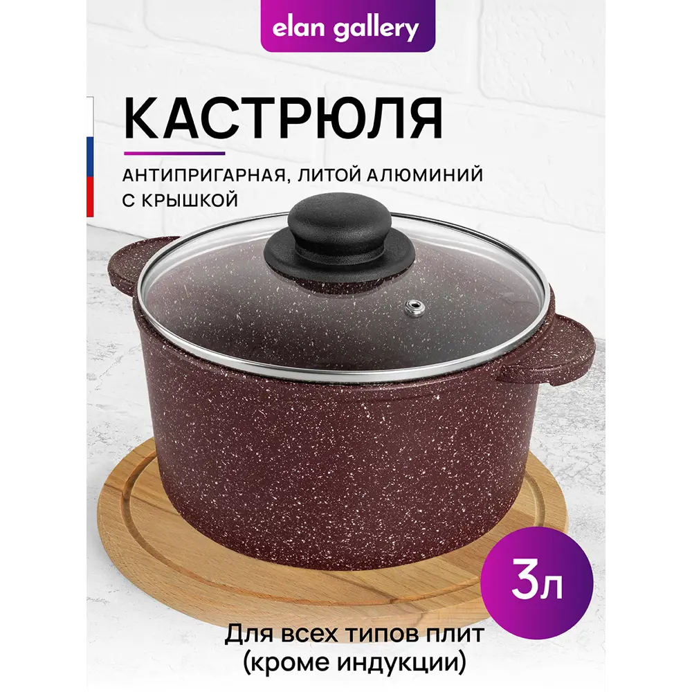 Фото Кастрюля Elan gallery 120738 3 л цвет прозрачный, бордовый Фото Кастрюля Elan gallery 120738 3 л цвет прозрачный, бордовый