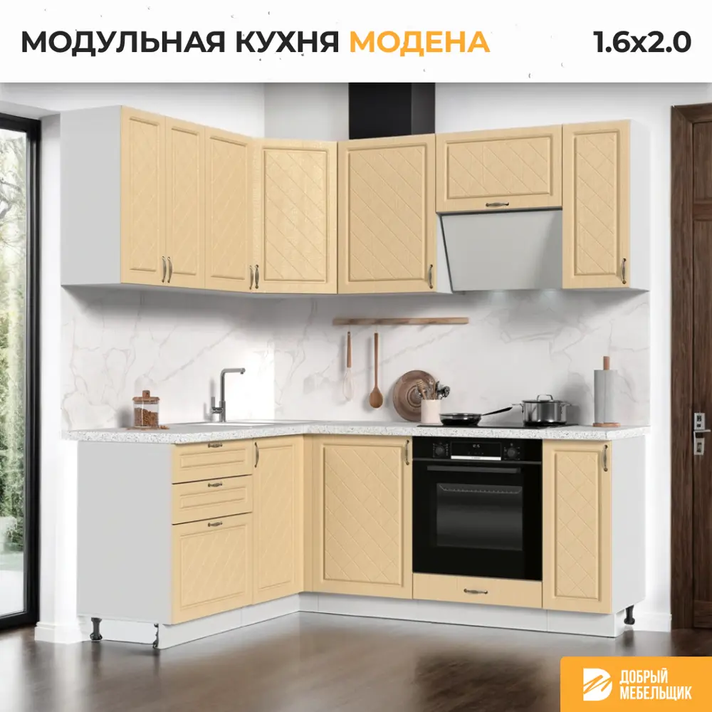 Фото 3 Кухонный гарнитур Стендмебель МоденаКГ160-200БДВ 200x217x60 см ЛДСП цвет дуб ваниль Фото 3 Кухонный гарнитур Стендмебель МоденаКГ160-200БДВ 200x217x60 см ЛДСП цвет дуб ваниль