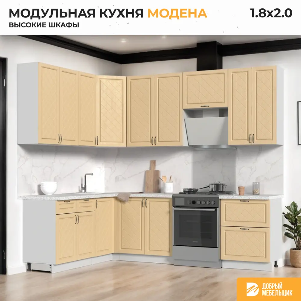 Фото 3 Кухонный гарнитур Стендмебель МоденаКГ180-200в-БДВ 200x237x60 см ЛДСП цвет дуб ваниль Фото 3 Кухонный гарнитур Стендмебель МоденаКГ180-200в-БДВ 200x237x60 см ЛДСП цвет дуб ваниль